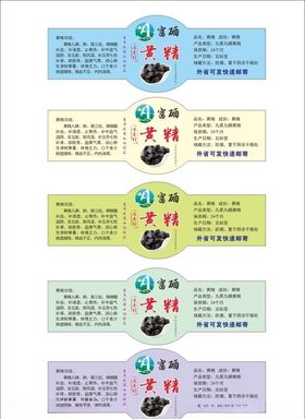黄精不干胶