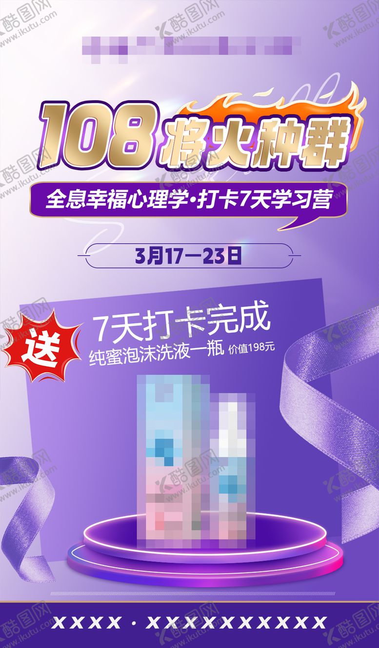 编号：25829909081013453216【酷图网】源文件下载-活动海报