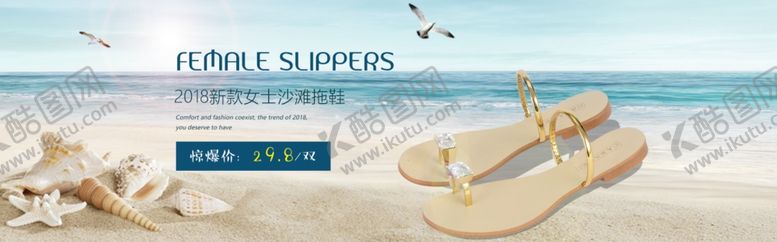 编号：94521205110000294565【酷图网】源文件下载-百搭女鞋