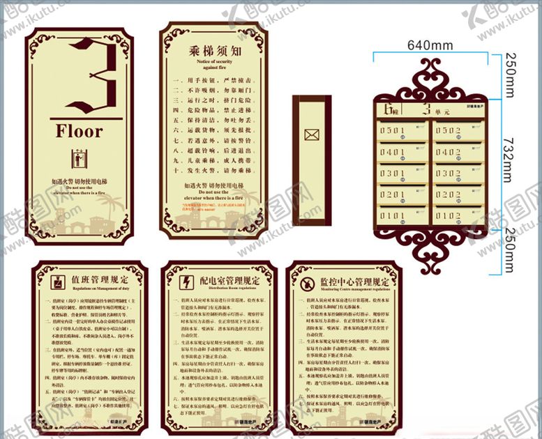 编号：56090810271028265469【酷图网】源文件下载-电梯制度值班制度