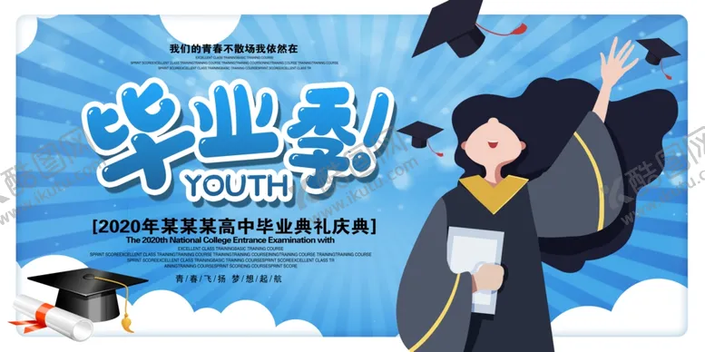 编号：19090406242220302651【酷图网】源文件下载-毕业季
