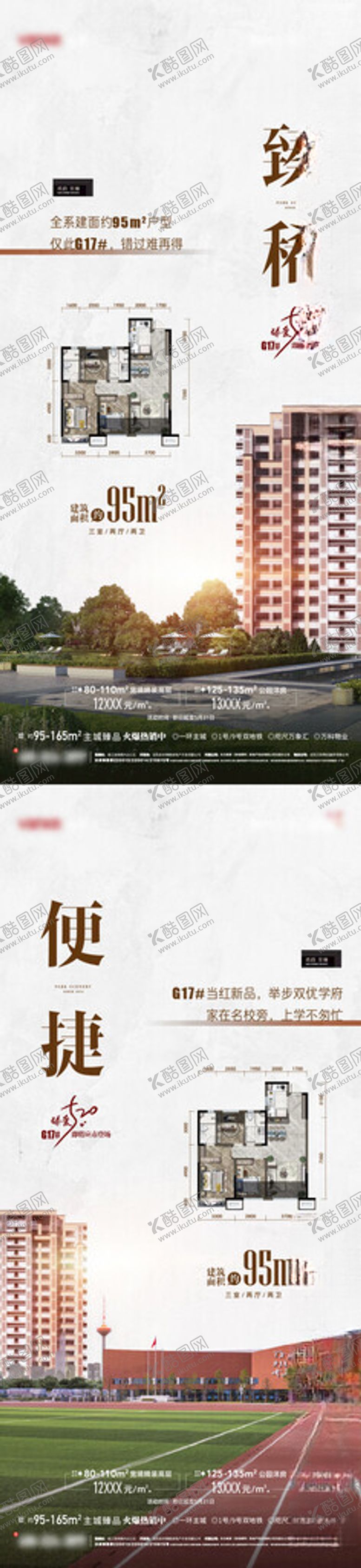 编号：82931102100902037256【酷图网】源文件下载-户型价值系列海报