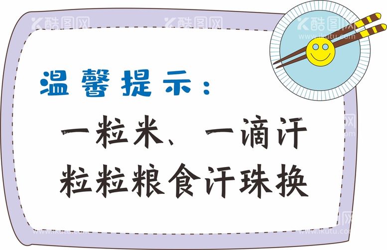 编号：98248812050950467790【酷图网】源文件下载-温馨提示