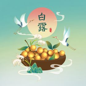 白露素材