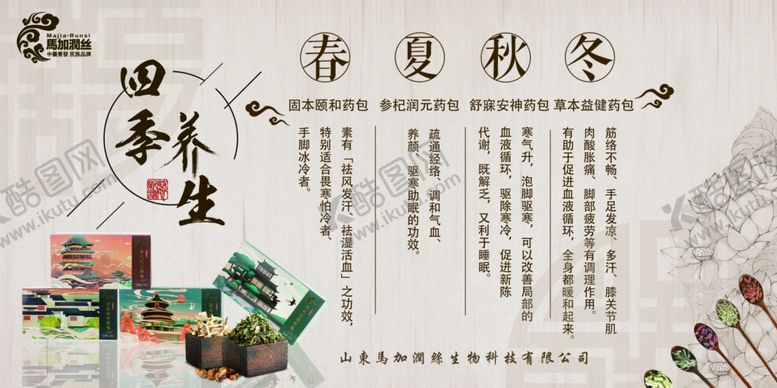 编号：70464907060030304983【酷图网】源文件下载-养发护发