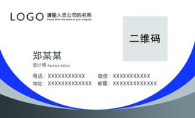 蓝白简约名片模板