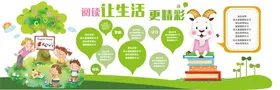 校园文化墙教室挂图学挂图学走廊