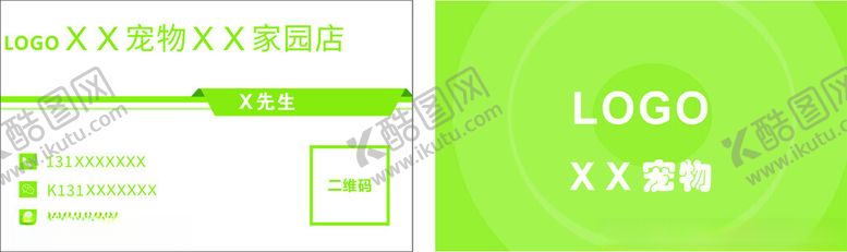 编号：88068403080103519344【酷图网】源文件下载-宠物名片