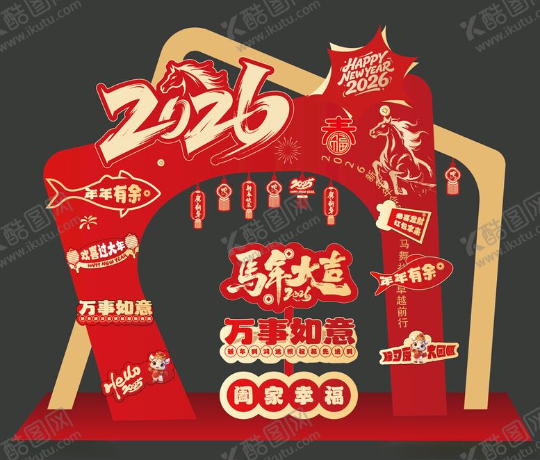 编号：47243412182218182103【酷图网】源文件下载-马年元旦春节打卡拍照美陈背景板