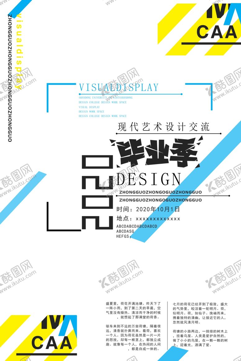 编号：87313910220331383913【酷图网】源文件下载-毕业季