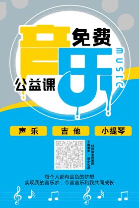 免费公益课