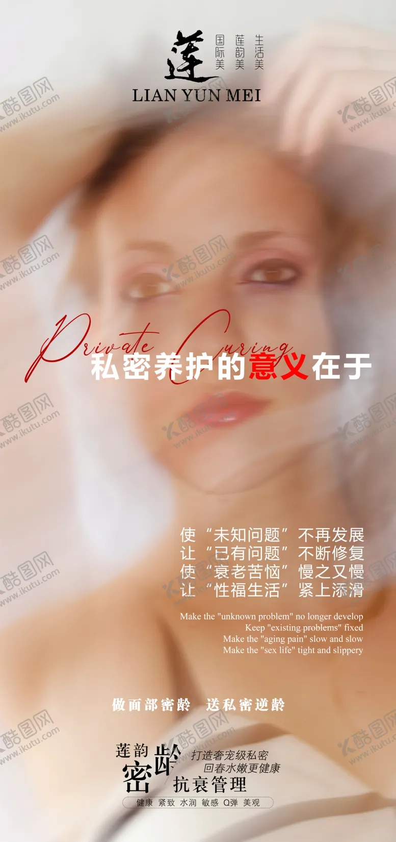 编号：47747001311246153228【酷图网】源文件下载-私密整形