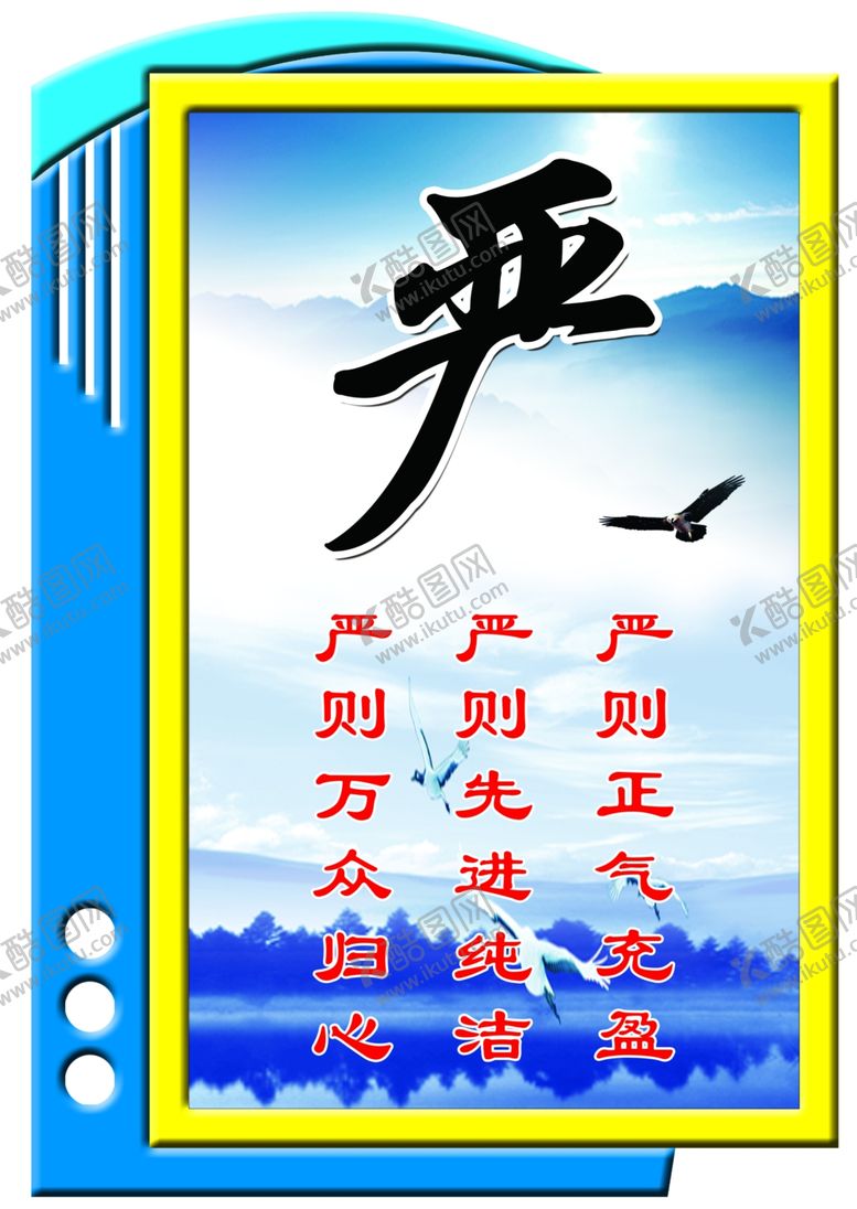 编号：95649710081752395279【酷图网】源文件下载-严展板