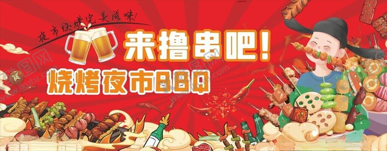 编号：28115302051454199578【酷图网】源文件下载-烧烤