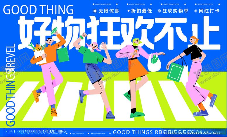 编号：82764703010209026646【酷图网】源文件下载-主视觉海报