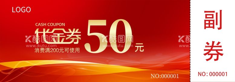 编号：70311711260559551074【酷图网】源文件下载-代金券