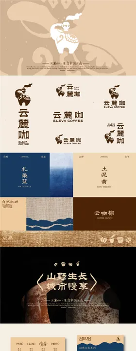 咖啡品牌包装设计