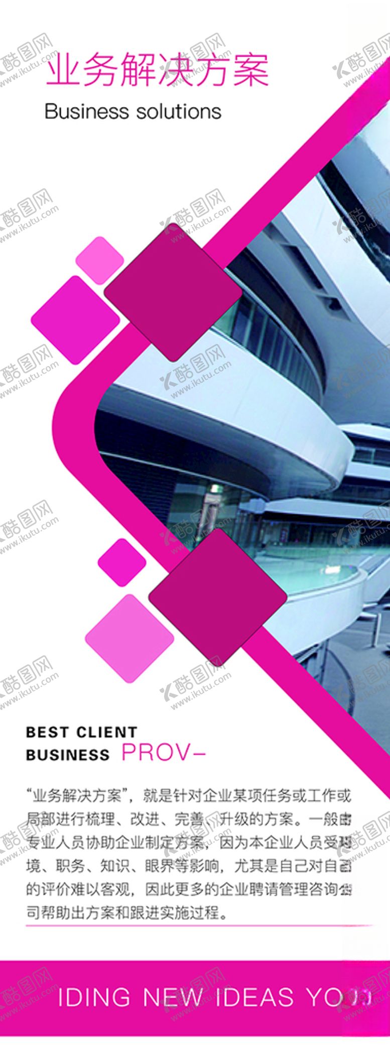 编号：26056207021357552413【酷图网】源文件下载-易拉宝海报