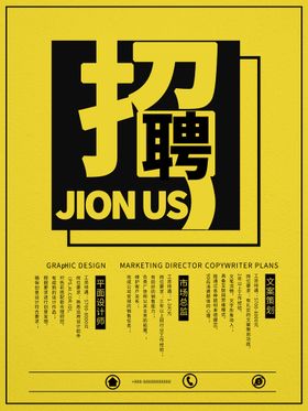 招聘展架报纸酒吧工厂