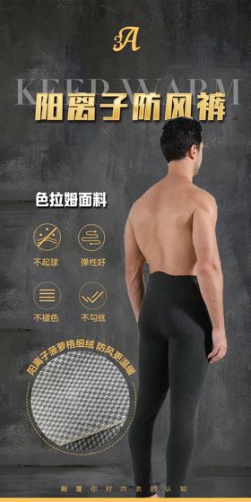 保暖