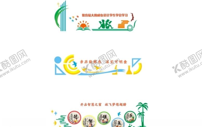编号：63364107020419246780【酷图网】源文件下载-文化墙
