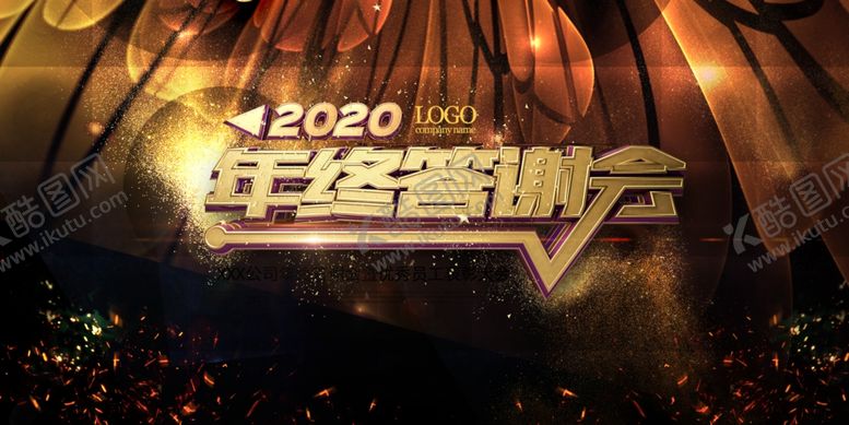 编号：99767810140146273778【酷图网】源文件下载-年会背景