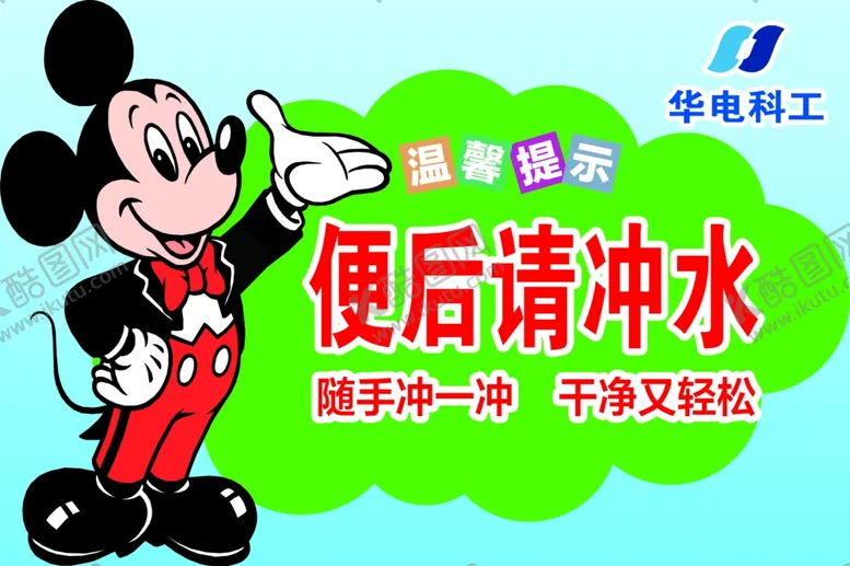 编号：66765705160433428807【酷图网】源文件下载-卫生间