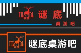 桌游吧