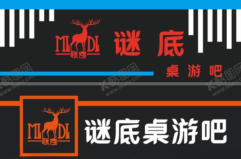 编号：41585409271336573358【酷图网】源文件下载-桌游吧