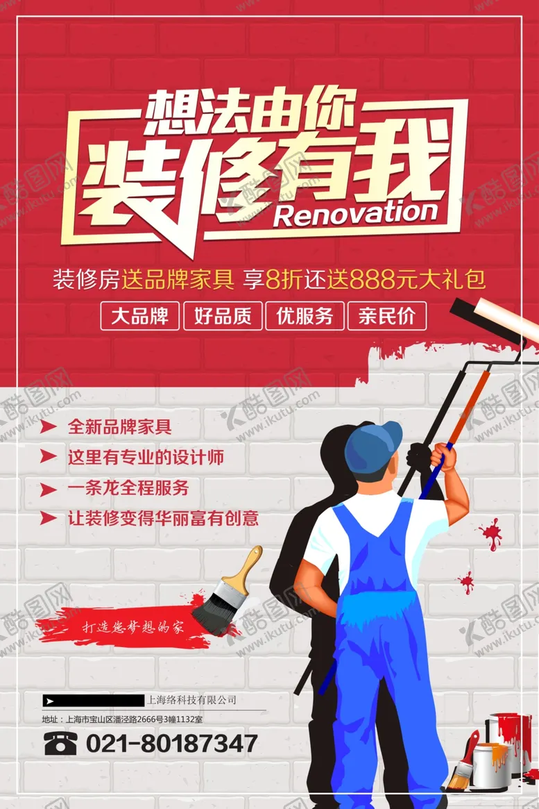 编号：05132609210430067035【酷图网】源文件下载-家装