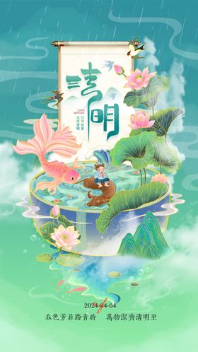 清明节