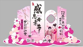母亲节美陈
