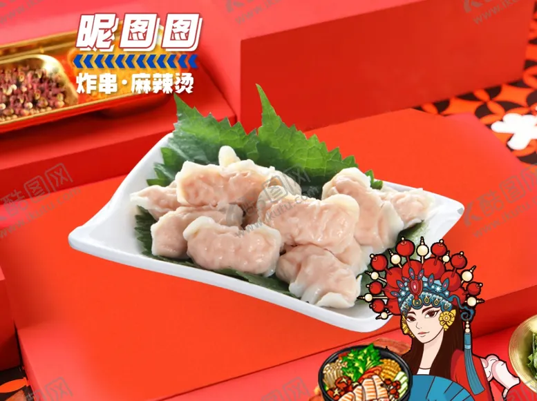 编号：36092502141806387218【酷图网】源文件下载-包鱼丸