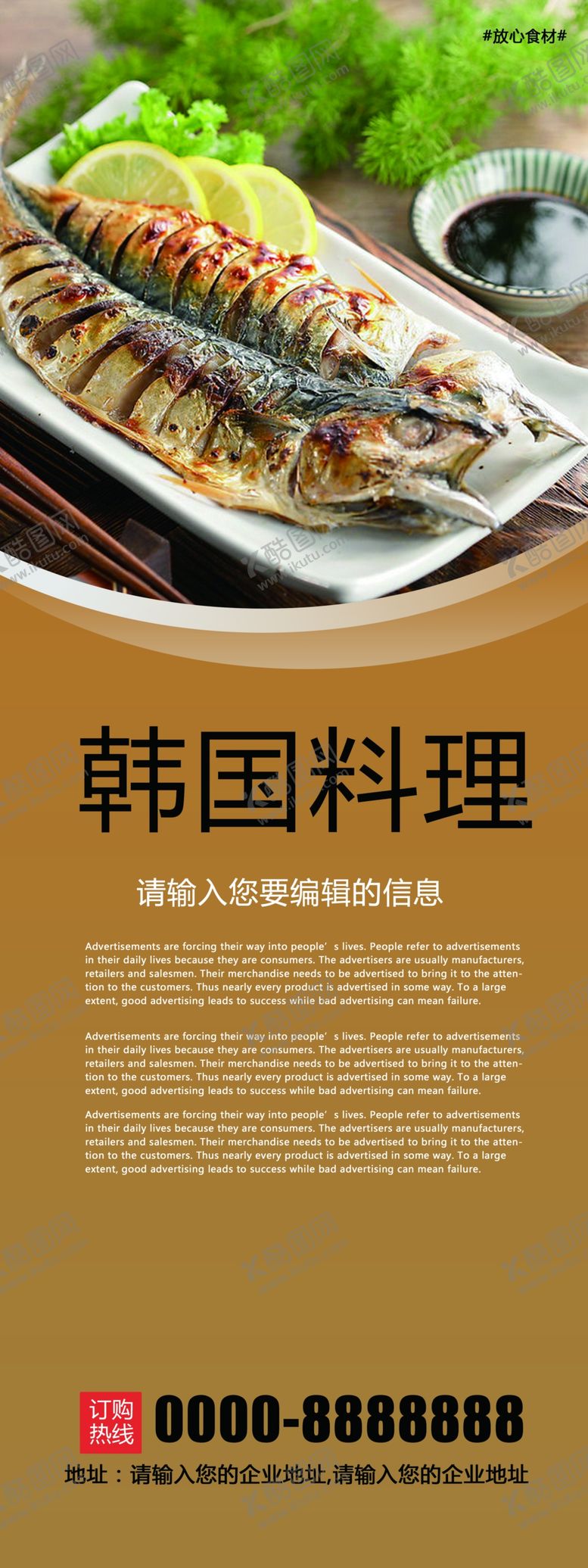 编号：95074405101405397422【酷图网】源文件下载-韩国料理X展架设计