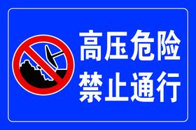 警示标志