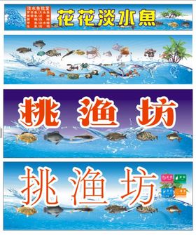 吃鱼好处鱼海报海鲜