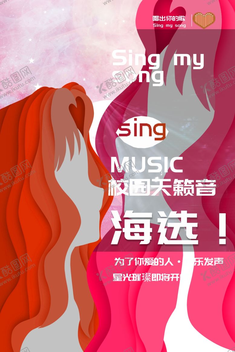 编号：57624009160019473931【酷图网】源文件下载-音乐