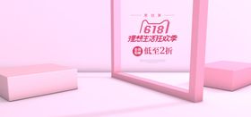 电商海报