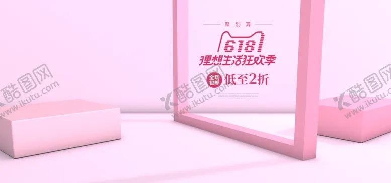 编号：14970206280539269633【酷图网】源文件下载-电商海报