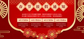 春节放假公告通知喜庆物流公告