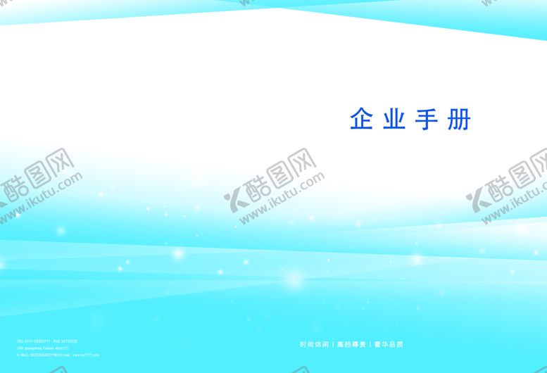 编号：18237910030610562645【酷图网】源文件下载-画册封面