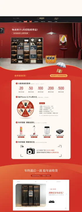 年终盛点首页奶粉首页