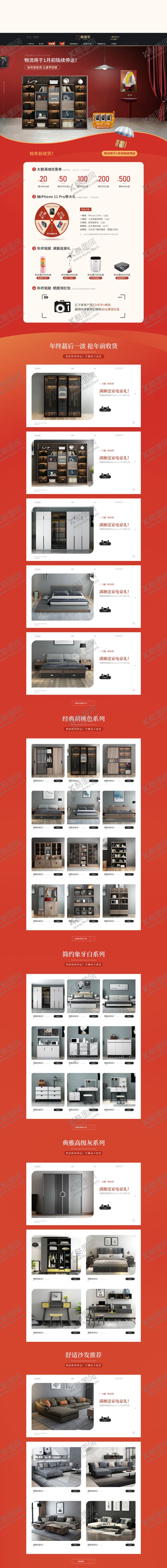 编号：26133407031255545048【酷图网】源文件下载-年终首页