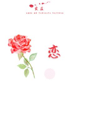 鹊桥之恋海报