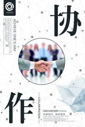 励志展板