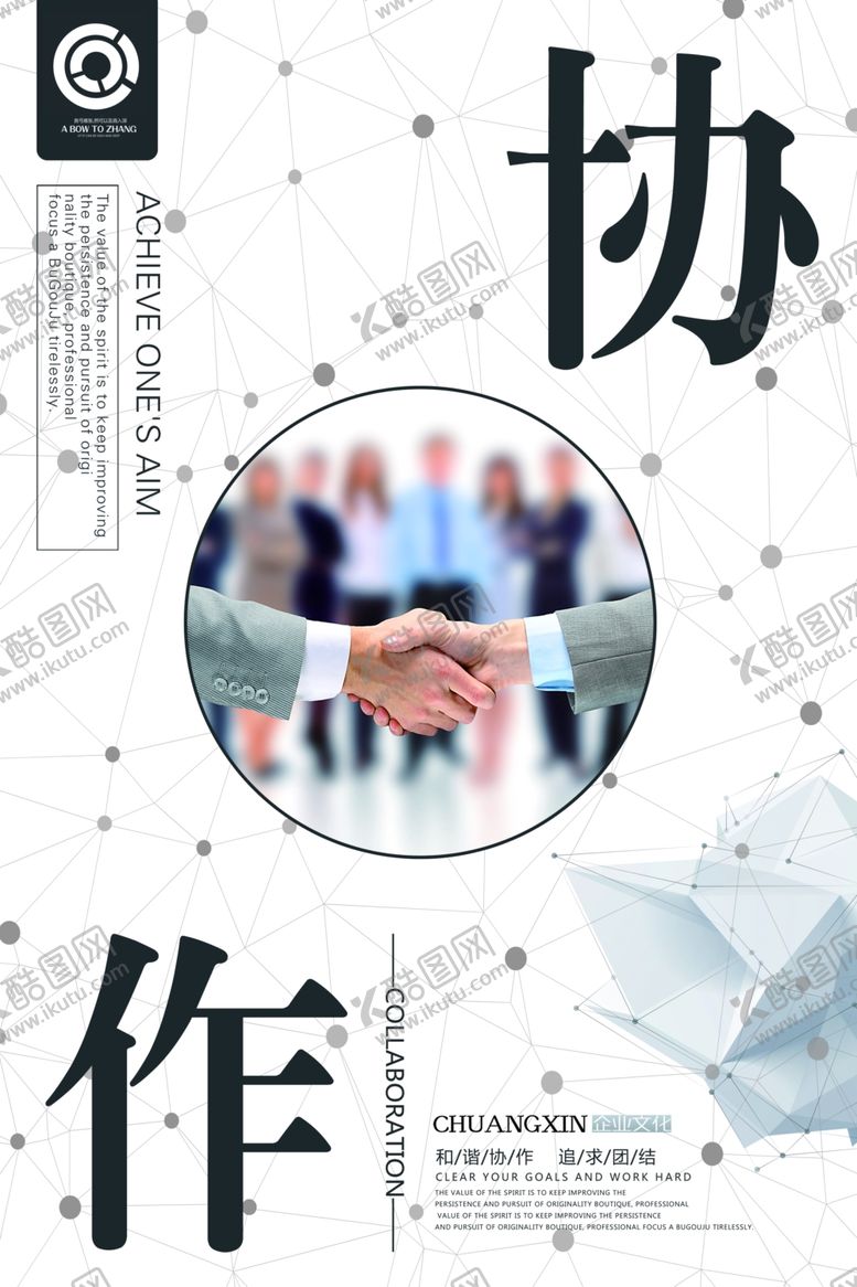 编号：85306809090950024575【酷图网】源文件下载-励志展板