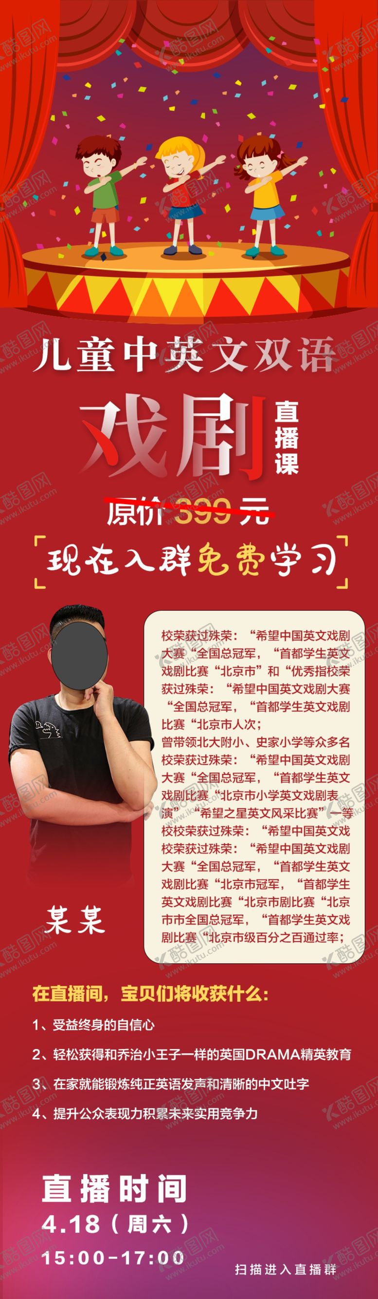 编号：34502210011831235540【酷图网】源文件下载-儿童英文戏剧人物介绍