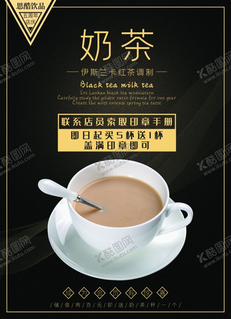 编号：41699610270447516535【酷图网】源文件下载-饮品菜单