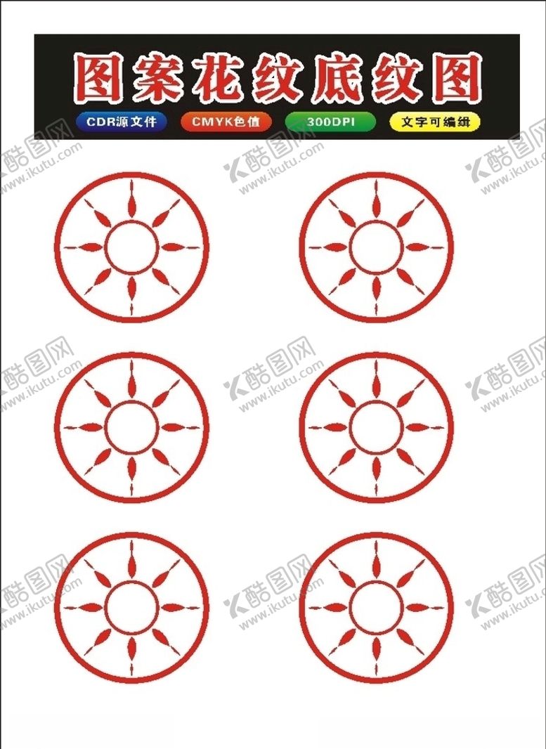 编号：22356910060608212506【酷图网】源文件下载-原创花朵剪纸贴花窗花边框