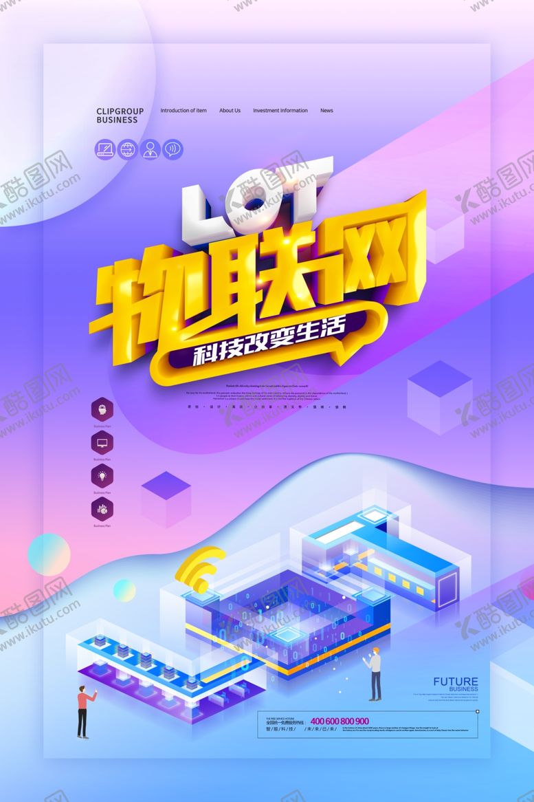 编号：78295509210057417889【酷图网】源文件下载-5G时代